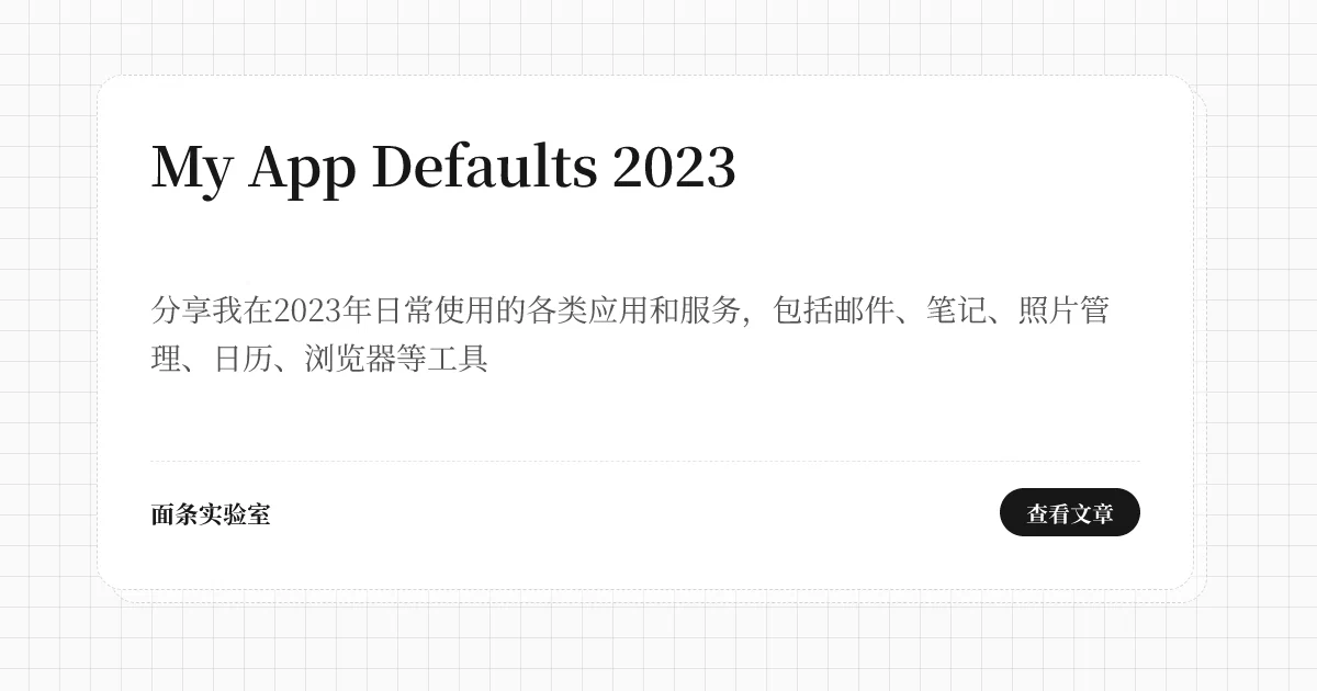 My App Defaults 2023